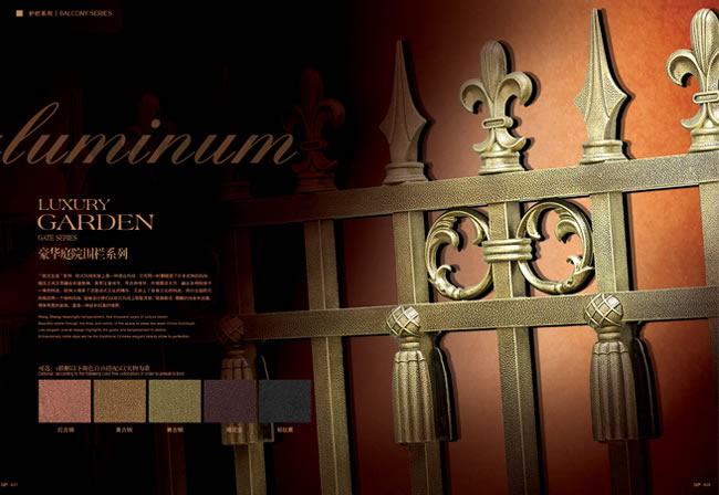 豪華庭院圍欄系列