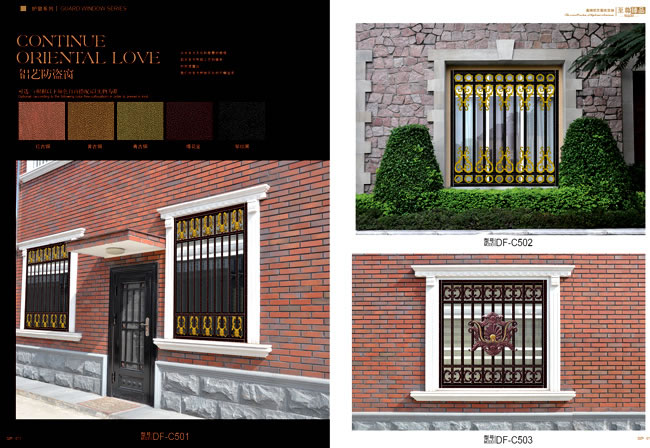 鋁藝防盜窗DF-C501/C502/503